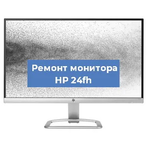 Замена конденсаторов на мониторе HP 24fh в Москве